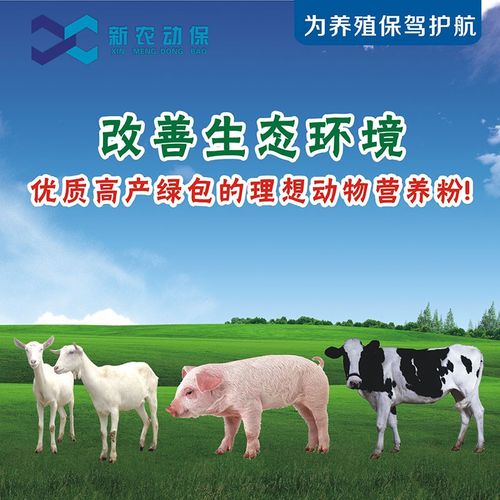 促长日长3斤半猪牛羊用鸡鸭鹅催肥生长素饲料饲料添加剂